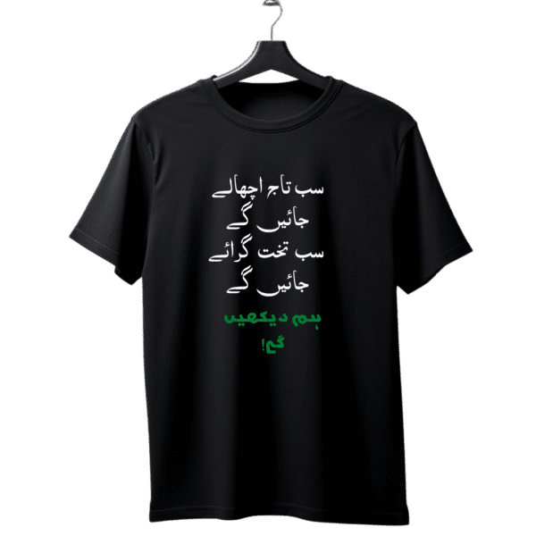 Hum Dekhengy v2 unisex T-Shirt - Image 2