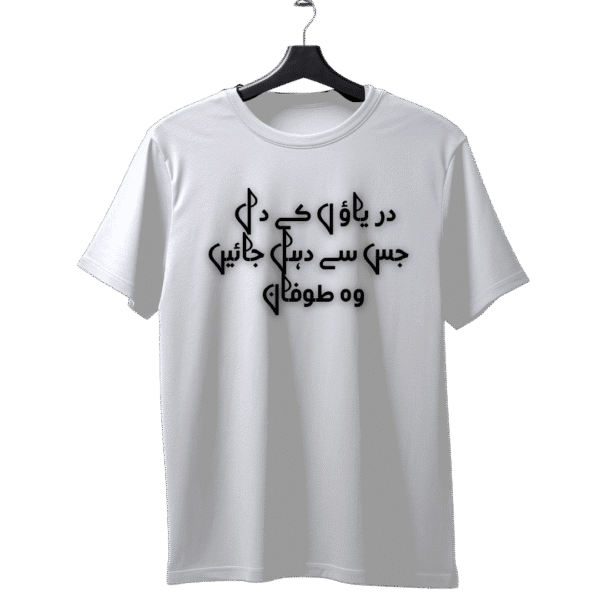 Toofaan unisex T-Shirt - Image 2