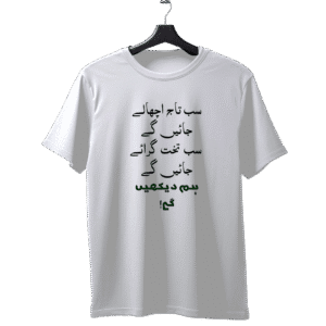 Hum Dekhengy v2 unisex T-Shirt
