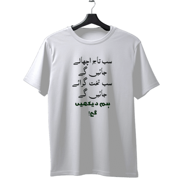Hum Dekhengy v2 unisex T-Shirt